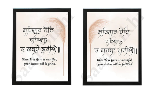 SaadiSikhi I SET OF 2 - "SATGUR HOE DYAL" - Wall Decor Prints For Home , Housewarming Gifts, Sikh Quotes I Sikh Gift Ideas I Premium Office Desk / Study Desk / Side Tables and Wall Gurbani Art Wall Frames I with Self Adhesive Hook