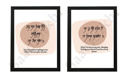 SaadiSikhi I SET OF 2 "Ja Tu Mere Val Hai" - Wall Decor Prints For Home , Housewarming Gifts, Sikh Quotes I Sikh Gift Ideas I Premium Office Desk / Study Desk / Side Tables and Wall Gurbani Art Wall Frames I with Self Adhesive Hook