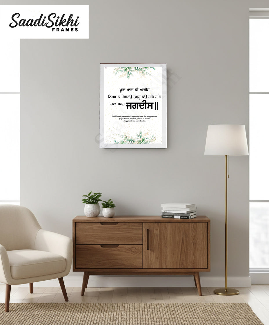 SaadiSikhi I "Poota Mata Ki Asees" - Wall Decor Prints For Home , Housewarming Gifts, Sikh Quotes I Sikh Gift Ideas I Premium Office Desk / Study Desk / Side Tables and Wall Gurbani Art Wall Frames I with Self Adhesive Hook