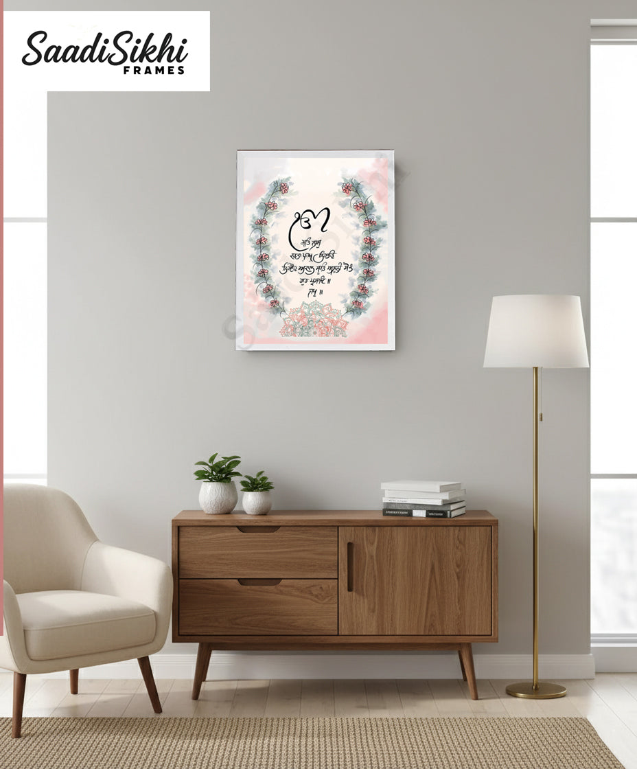 SaadiSikhi I "Mool Mantar" - Wall Decor Prints For Home , Housewarming Gifts, Sikh Quotes I Sikh Gift Ideas I Premium Office Desk / Study Desk / Side Tables and Wall Gurbani Art Wall Frames I with Self Adhesive Hook