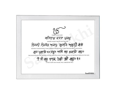 SaadiSikhi Handwritten Sikh Mool Mantar I Japji Sahib Gurbani I Sikh Prayer In Punjabi I Punjabi Religious Home Decor I Wall Art Frame I