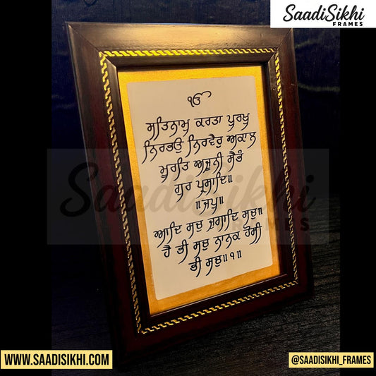 SaadiSikhi I Handmade "Mool Mantar" - Wall Decor Prints For Home , Housewarming Gifts, Sikh Quotes I Sikh Gift Ideas I Premium Office Desk / Study Desk / Side Tables and Wall Gurbani Art Wall Frames I with Self Adhesive Hook