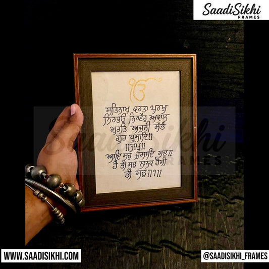 SaadiSikhi I Handmade "Mool Mantar" - Wall Decor Prints For Home , Housewarming Gifts, Sikh Quotes I Sikh Gift Ideas I Premium Office Desk / Study Desk / Side Tables and Wall Gurbani Art Wall Frames I with Self Adhesive Hook