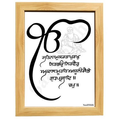 SaadiSikhi Handwritten Sikh Mool Mantar I Japji Sahib Gurbani I Sikh Prayer In Punjabi I Punjabi Religious Home Decor I Minimalistic Wall Art Frame I