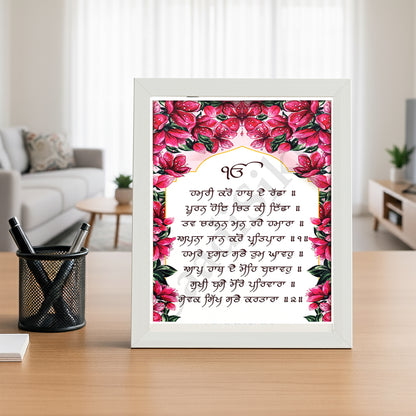 SaadiSikhi I " Hamri Karo Hath De Racha" - Wall Decor Prints For Home , Housewarming Gifts, Sikh Quotes I Sikh Gift Ideas I Premium Office Desk / Study Desk / Side Tables and Wall Gurbani Art Wall Frames I with Self Adhesive Hook