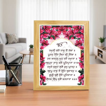 SaadiSikhi I " Hamri Karo Hath De Racha" - Wall Decor Prints For Home , Housewarming Gifts, Sikh Quotes I Sikh Gift Ideas I Premium Office Desk / Study Desk / Side Tables and Wall Gurbani Art Wall Frames I with Self Adhesive Hook