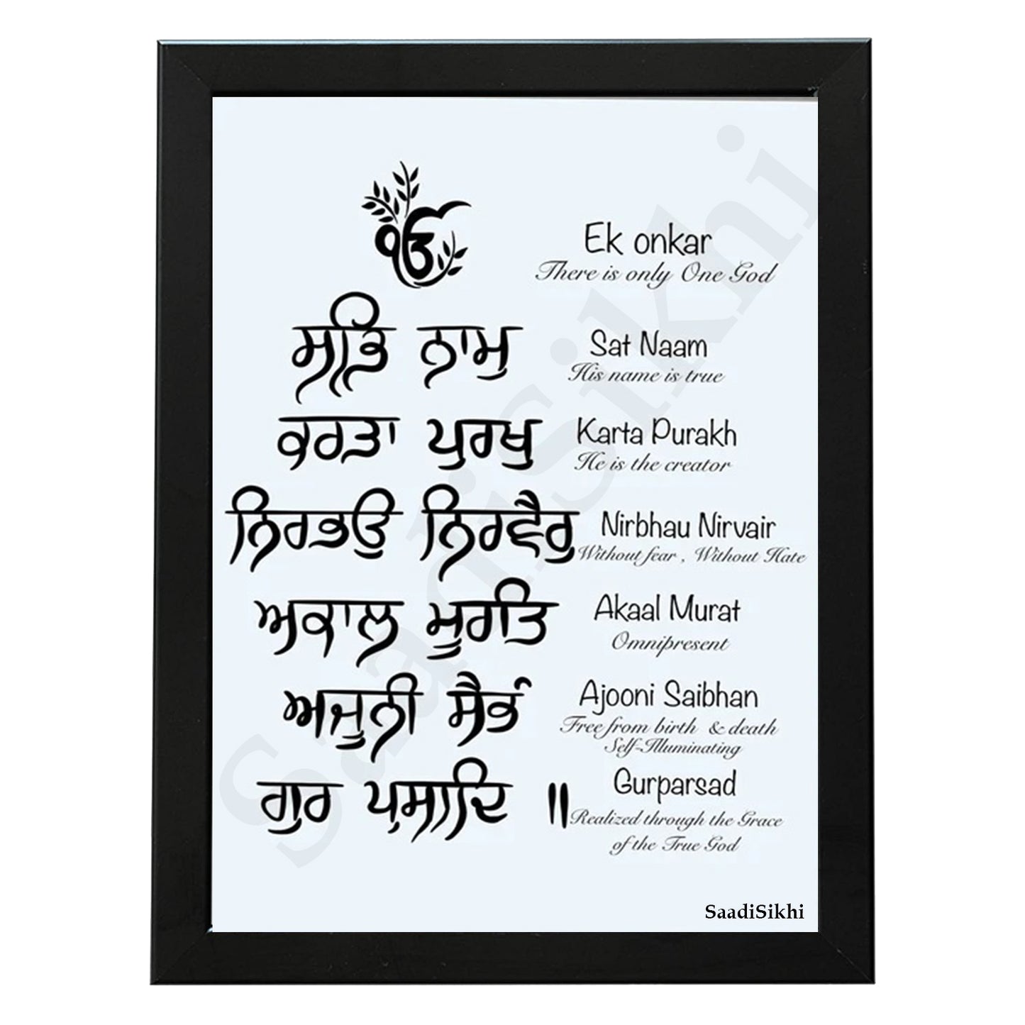 SaadiSikhi Handwritten Sikh Mool Mantar I Japji Sahib Gurbani I Sikh Prayer In Punjabi I Punjabi Religious Home Decor I Minimalistic Wall Art Frame I with Self Adhesive Hook (SM-709)