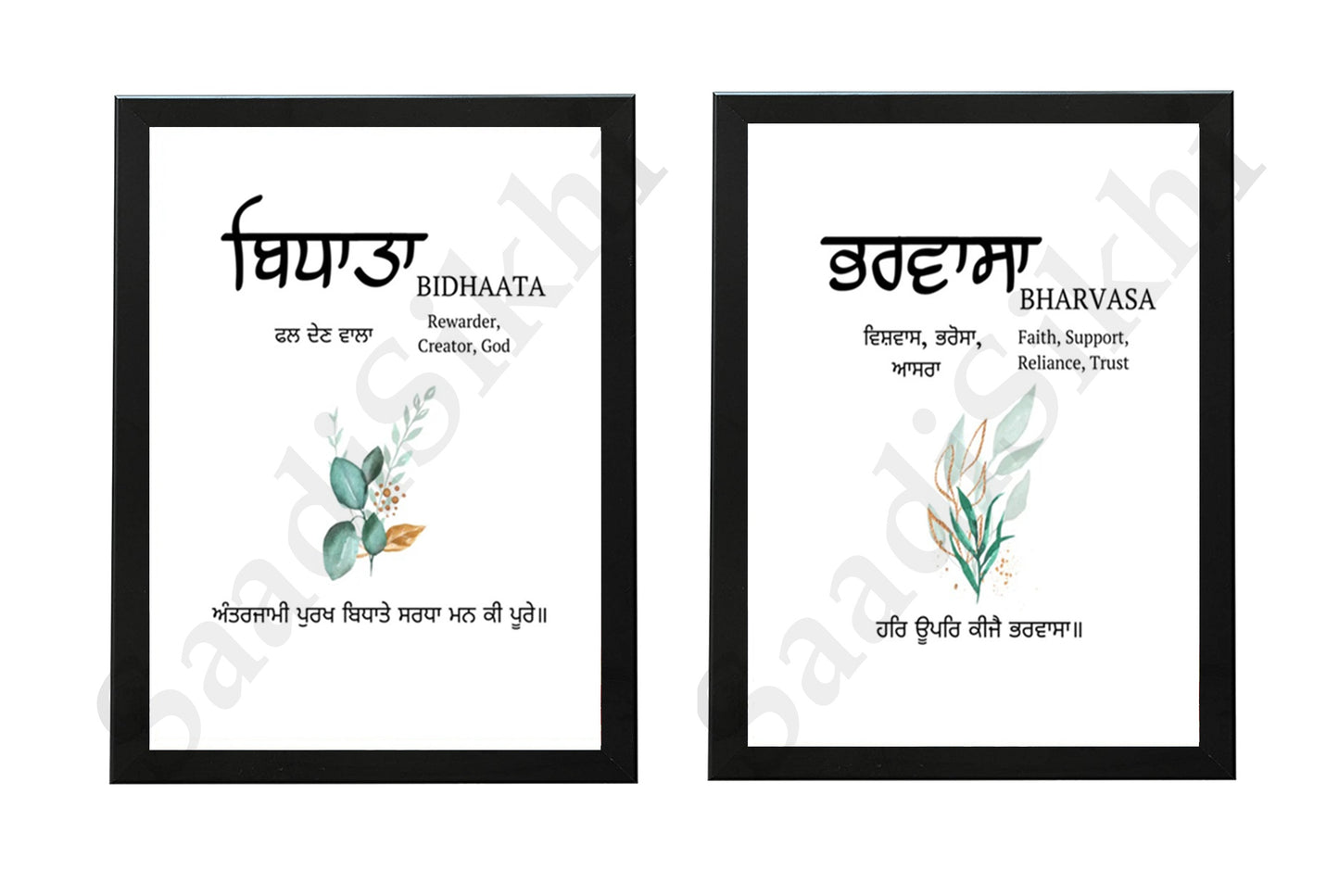 SaadiSikhi I SET OF 2 "Bharvasa-Bidhaata" - Wall Decor Prints For Home , Housewarming Gifts, Sikh Quotes I Sikh Gift Ideas I Premium Office Desk / Study Desk / Side Tables and Wall Gurbani Art Wall Frames I with Self Adhesive Hook