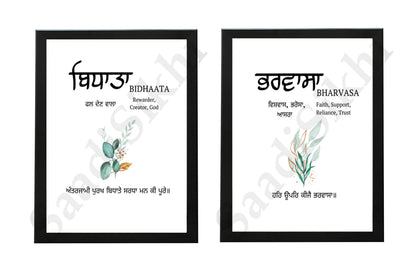 SaadiSikhi I SET OF 2 "Bharvasa-Bidhaata" - Wall Decor Prints For Home , Housewarming Gifts, Sikh Quotes I Sikh Gift Ideas I Premium Office Desk / Study Desk / Side Tables and Wall Gurbani Art Wall Frames I with Self Adhesive Hook