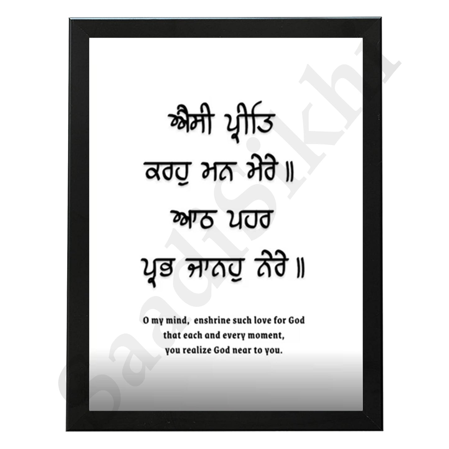 SaadiSikhi I "Aisi Preet Karo Mann Mere" - Wall Decor Prints For Home , Housewarming Gifts, Sikh Quotes I Sikh Gift Ideas I Premium Office Desk / Study Desk / Side Tables and Wall Gurbani Art Wall Frames I with Self Adhesive Hook
