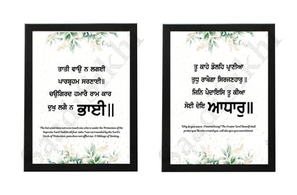 SaadiSikhi I SET OF 2 - Wall Decor Prints For Home , Housewarming Gifts, Sikh Quotes I Sikh Gift Ideas I Premium Office Desk / Study Desk / Side Tables and Wall Gurbani Art Wall Frames I with Self Adhesive Hook
