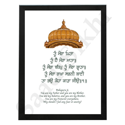 SaadiSikhi I "Tu Mera Pita Tu Hai Mera Mata" - Wall Decor Prints For Home , Housewarming Gifts, Sikh Quotes I Sikh Gift Ideas I Premium Office Desk / Study Desk / Side Tables and Wall Gurbani Art Wall Frames I with Self Adhesive Hook