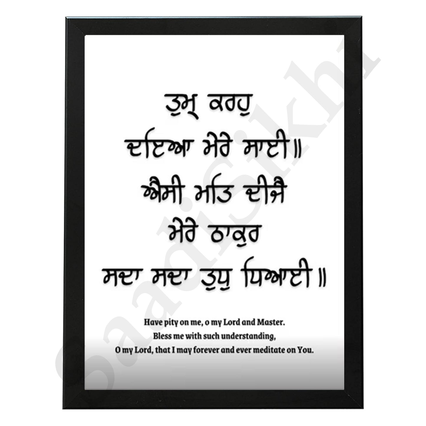 SaadiSikhi I "Tum Karo Daya Mere Sai" - Wall Decor Prints For Home , Housewarming Gifts, Sikh Quotes I Sikh Gift Ideas I Premium Office Desk / Study Desk / Side Tables and Wall Gurbani Art Wall Frames I with Self Adhesive Hook