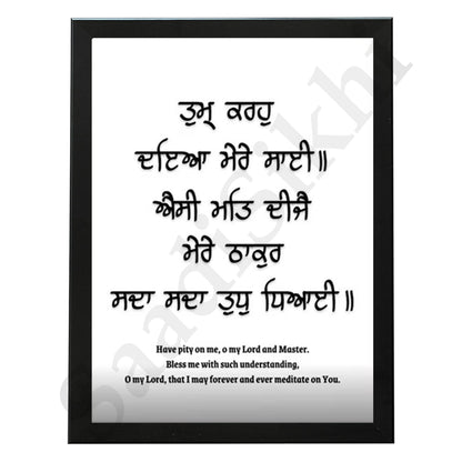 SaadiSikhi I "Tum Karo Daya Mere Sai" - Wall Decor Prints For Home , Housewarming Gifts, Sikh Quotes I Sikh Gift Ideas I Premium Office Desk / Study Desk / Side Tables and Wall Gurbani Art Wall Frames I with Self Adhesive Hook