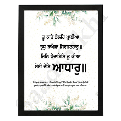 SaadiSikhi I "ਤੂ ਕਾਹੇ ਡੋਲਹਿ ਪ੍ਰਾਣੀਆ ਤੁਧੁ ਰਾਖੈਗਾ ਸਿਰਜਣਹਾਰੁ" - Wall Decor Prints For Home , Housewarming Gifts, Sikh Quotes I Sikh Gift Ideas I Premium Office Desk / Study Desk / Side Tables and Wall Gurbani Art Wall Frames I with Self Adhesive Hook