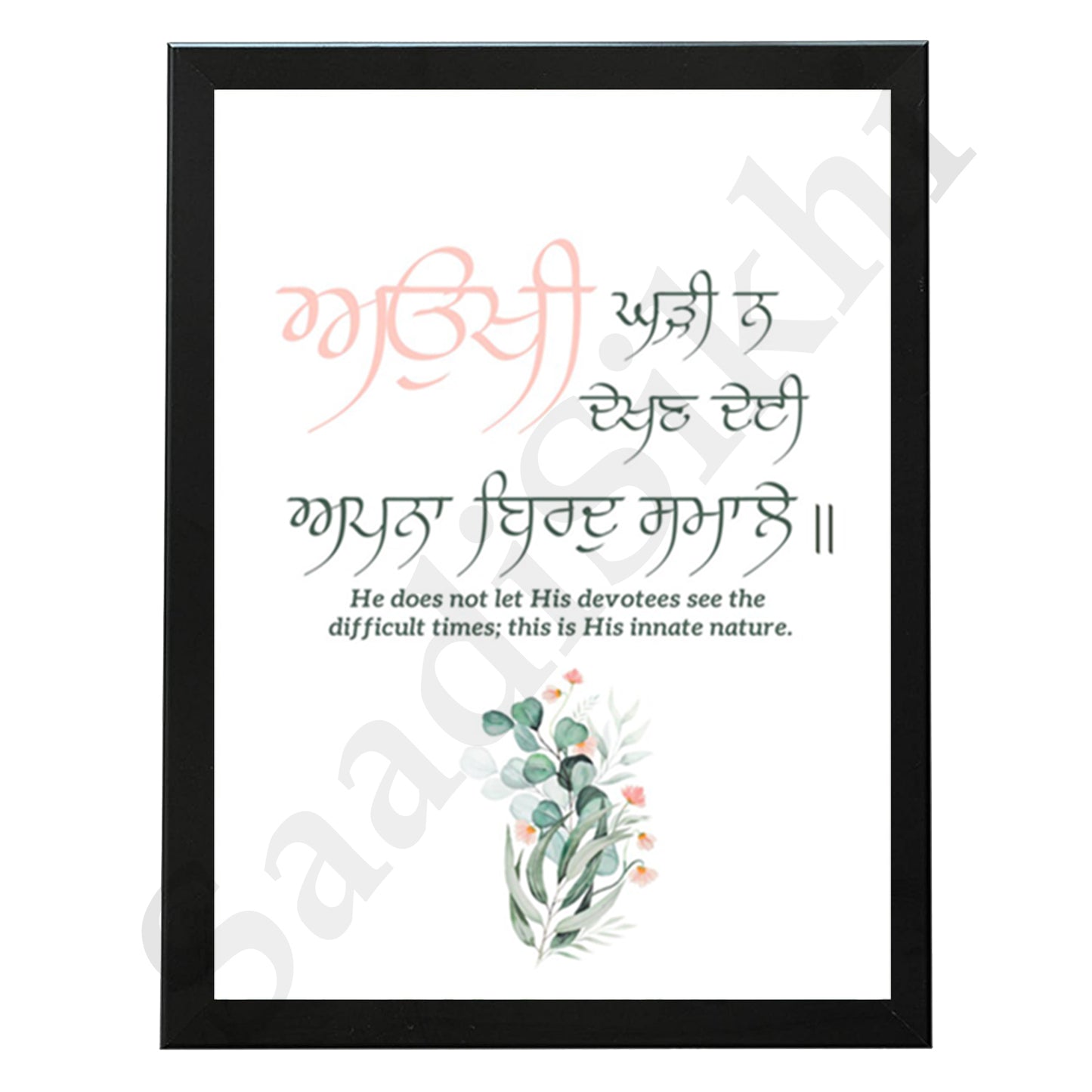 SaadiSikhi I "Aukhi Ghadi Na Dekhan Deyi" - Wall Decor Prints For Home , Housewarming Gifts, Sikh Quotes I Sikh Gift Ideas I Premium Office Desk / Study Desk / Side Tables and Wall Gurbani Art Wall Frames I with Self Adhesive Hook