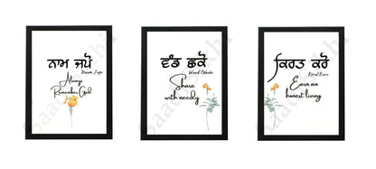 SaadiSikhi I SET OF 3 "Naam Japo, Kirat Karo, Vand Chhako" - Wall Decor Prints For Home , Housewarming Gifts, Sikh Quotes I Sikh Gift Ideas I Premium Office Desk / Study Desk / Side Tables and Wall Gurbani Art Wall Frames I with Self Adhesive Hook