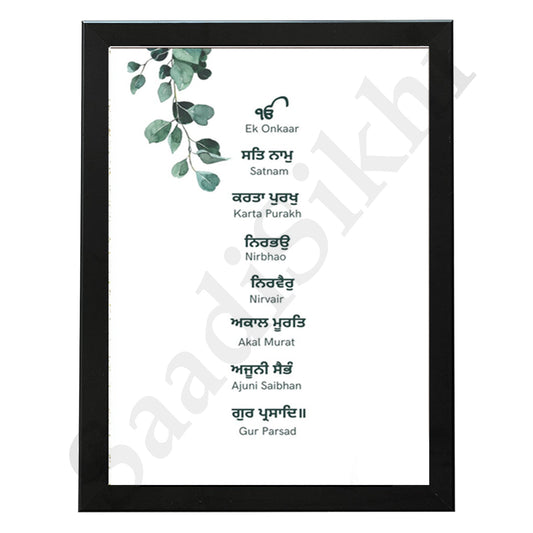 SaadiSikhi I "Mool Mantar" - Wall Decor Prints For Home , Housewarming Gifts, Sikh Quotes I Sikh Gift Ideas I Premium Office Desk / Study Desk / Side Tables and Wall Gurbani Art Wall Frames I with Self Adhesive Hook