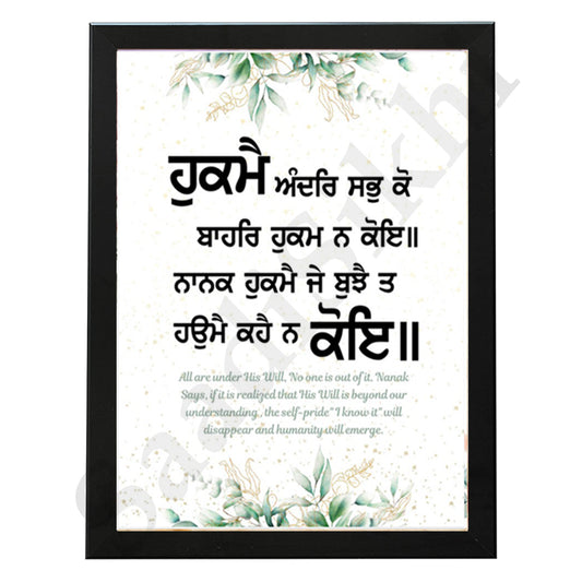 SaadiSikhi I "Hukme andar sabko" - Wall Decor Prints For Home , Housewarming Gifts, Sikh Quotes I Sikh Gift Ideas I Premium Office Desk / Study Desk / Side Tables and Wall Gurbani Art Wall Frames I with Self Adhesive Hook