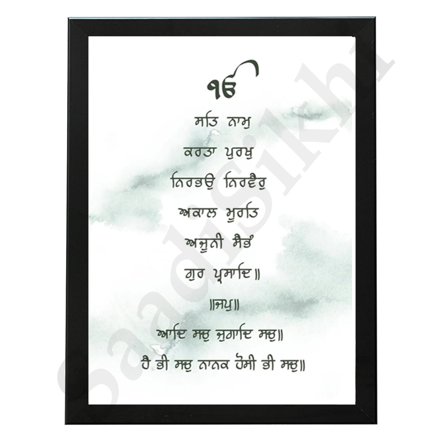 SaadiSikhi I "MOOL MANTAR" - Wall Decor Prints For Home , Housewarming Gifts, Sikh Quotes I Sikh Gift Ideas I Premium Office Desk / Study Desk / Side Tables and Wall Gurbani Art Wall Frames I with Self Adhesive Hook