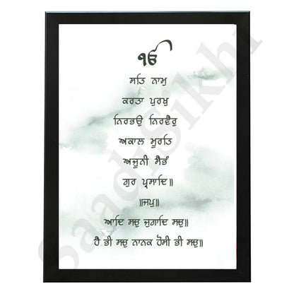 SaadiSikhi I "MOOL MANTAR" - Wall Decor Prints For Home , Housewarming Gifts, Sikh Quotes I Sikh Gift Ideas I Premium Office Desk / Study Desk / Side Tables and Wall Gurbani Art Wall Frames I with Self Adhesive Hook