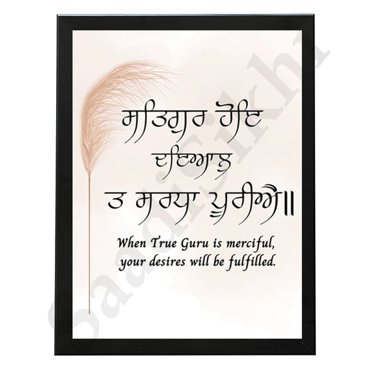 SaadiSikhi I "SATGUR HOE DYAL" - Wall Decor Prints For Home , Housewarming Gifts, Sikh Quotes I Sikh Gift Ideas I Premium Office Desk / Study Desk / Side Tables and Wall Gurbani Art Wall Frames I with Self Adhesive Hook