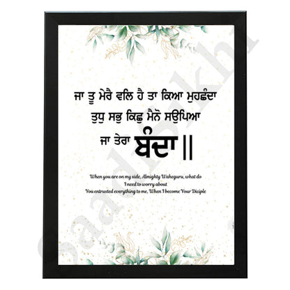 SaadiSikhi I "Ja Tu Mere Val Hai" - Wall Decor Prints For Home , Housewarming Gifts, Sikh Quotes I Sikh Gift Ideas I Premium Office Desk / Study Desk / Side Tables and Wall Gurbani Art Wall Frames I with Self Adhesive Hook