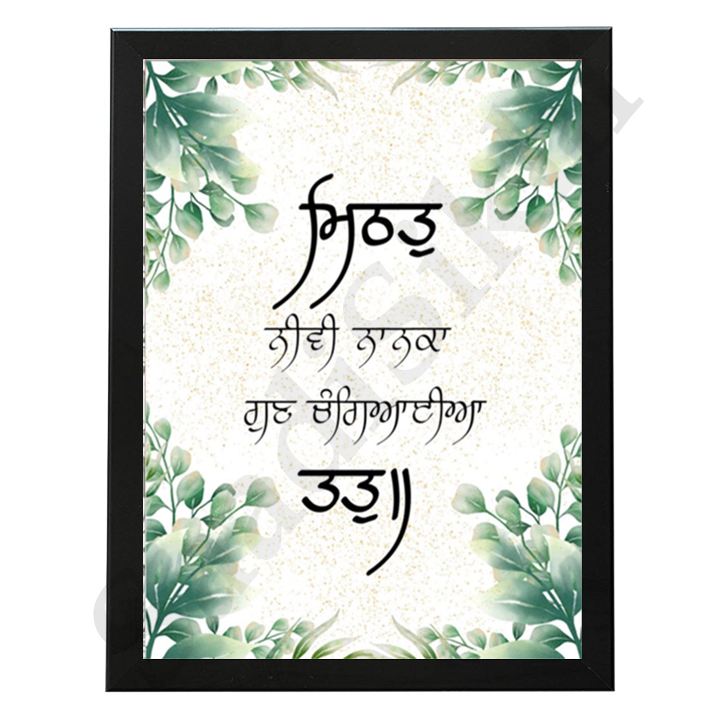 SaadiSikhi I "Mithat Neevi Nanaka" - Wall Decor Prints For Home , Housewarming Gifts, Sikh Quotes I Sikh Gift Ideas I Premium Office Desk / Study Desk / Side Tables and Wall Gurbani Art Wall Frames I with Self Adhesive Hook