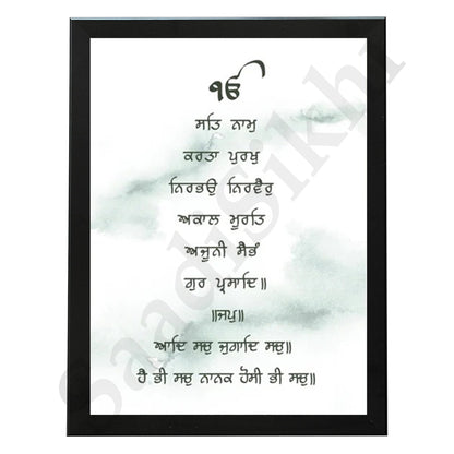 SaadiSikhi I "Mool Mantar" - Wall Decor Prints For Home , Housewarming Gifts, Sikh Quotes I Sikh Gift Ideas I Premium Office Desk / Study Desk / Side Tables and Wall Gurbani Art Wall Frames I with Self Adhesive Hook