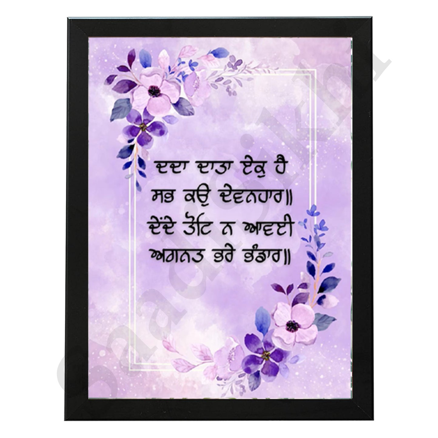 SaadiSikhi I "Dadda Data Ek Hai Sab Ko Devanhar" - Wall Decor Prints For Home , Housewarming Gifts, Sikh Quotes I Sikh Gift Ideas I Premium Office Desk / Study Desk / Side Tables and Wall Gurbani Art Wall Frames I with Self Adhesive Hook