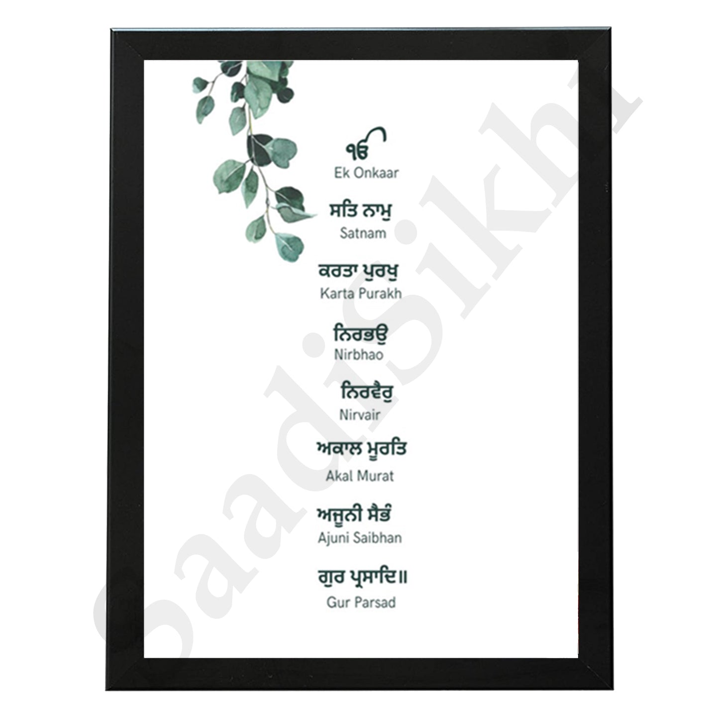 SaadiSikhi I "MOOL MANTAR" - Wall Decor Prints For Home , Housewarming Gifts, Sikh Quotes I Sikh Gift Ideas I Premium Office Desk / Study Desk / Side Tables and Wall Gurbani Art Wall Frames I with Self Adhesive Hook