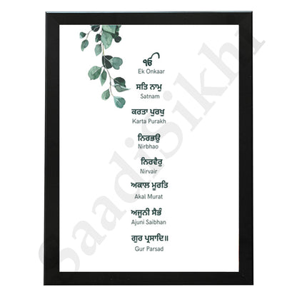 SaadiSikhi I "MOOL MANTAR" - Wall Decor Prints For Home , Housewarming Gifts, Sikh Quotes I Sikh Gift Ideas I Premium Office Desk / Study Desk / Side Tables and Wall Gurbani Art Wall Frames I with Self Adhesive Hook