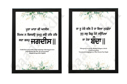SaadiSikhi I SET OF 2 - Wall Decor Prints For Home , Housewarming Gifts, Sikh Quotes I Sikh Gift Ideas I Premium Office Desk / Study Desk / Side Tables and Wall Gurbani Art Wall Frames I with Self Adhesive Hook