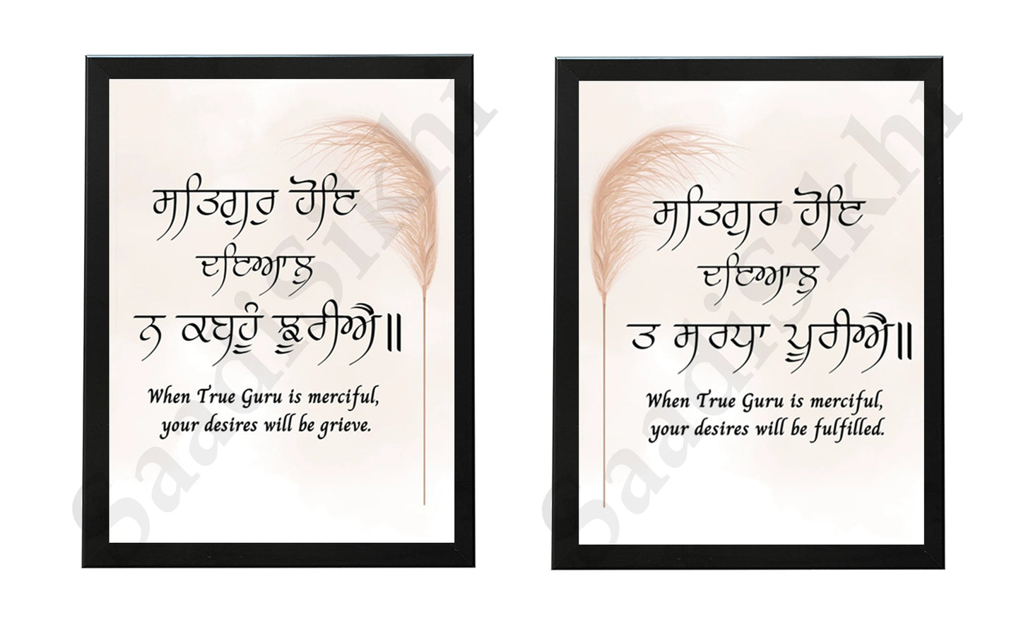 SaadiSikhi I SET OF 2 - "SATGUR HOE DYAL" - Wall Decor Prints For Home , Housewarming Gifts, Sikh Quotes I Sikh Gift Ideas I Premium Office Desk / Study Desk / Side Tables and Wall Gurbani Art Wall Frames I with Self Adhesive Hook