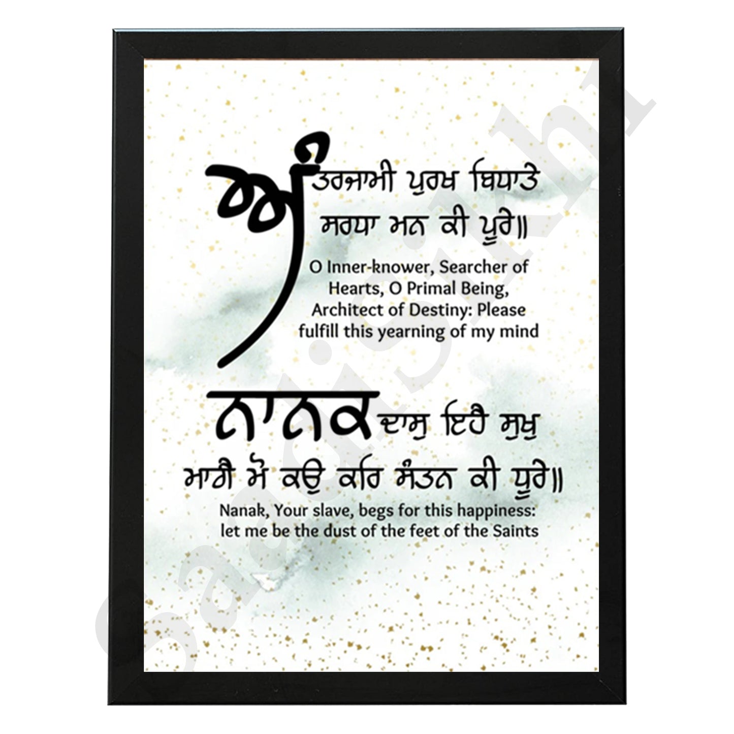 SaadiSikhi I "ਅੰਤਰਜਾਮੀ ਪੁਰਖ ਬਿਧਾਤੇ ਸਰਧਾ ਮਨ ਕੀ" - Wall Decor Prints For Home , Housewarming Gifts, Sikh Quotes I Sikh Gift Ideas I Premium Office Desk / Study Desk / Side Tables and Wall Gurbani Art Wall Frames I with Self Adhesive Hook