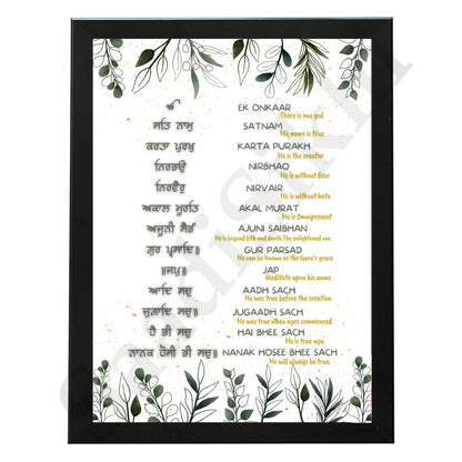 SaadiSikhi I "MOOL MANTAR" - Wall Decor Prints For Home , Housewarming Gifts, Sikh Quotes I Sikh Gift Ideas I Premium Office Desk / Study Desk / Side Tables and Wall Gurbani Art Wall Frames I with Self Adhesive Hook