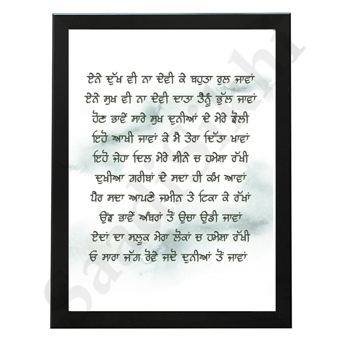 SaadiSikhi I "ENE DUKH" - Wall Decor Prints For Home , Housewarming Gifts, Sikh Quotes I Sikh Gift Ideas I Premium Office Desk / Study Desk / Side Tables and Wall Gurbani Art Wall Frames I with Self Adhesive Hook