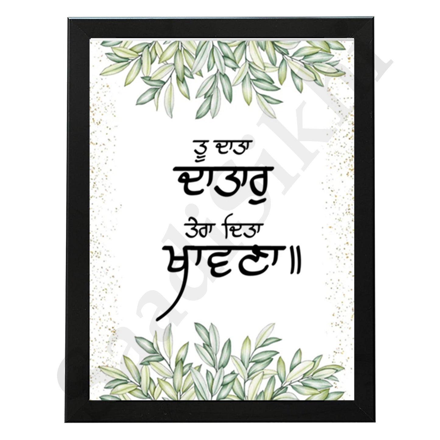 SaadiSikhi I "Tu Data Datar Tera Dita Khawna" - Wall Decor Prints For Home , Housewarming Gifts, Sikh Quotes I Sikh Gift Ideas I Premium Office Desk / Study Desk / Side Tables and Wall Gurbani Art Wall Frames I with Self Adhesive Hook