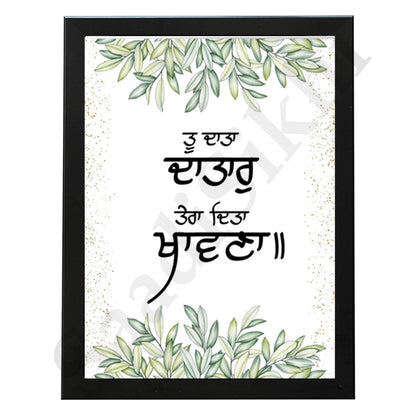 SaadiSikhi I "Tu Data Datar Tera Dita Khawna" - Wall Decor Prints For Home , Housewarming Gifts, Sikh Quotes I Sikh Gift Ideas I Premium Office Desk / Study Desk / Side Tables and Wall Gurbani Art Wall Frames I with Self Adhesive Hook