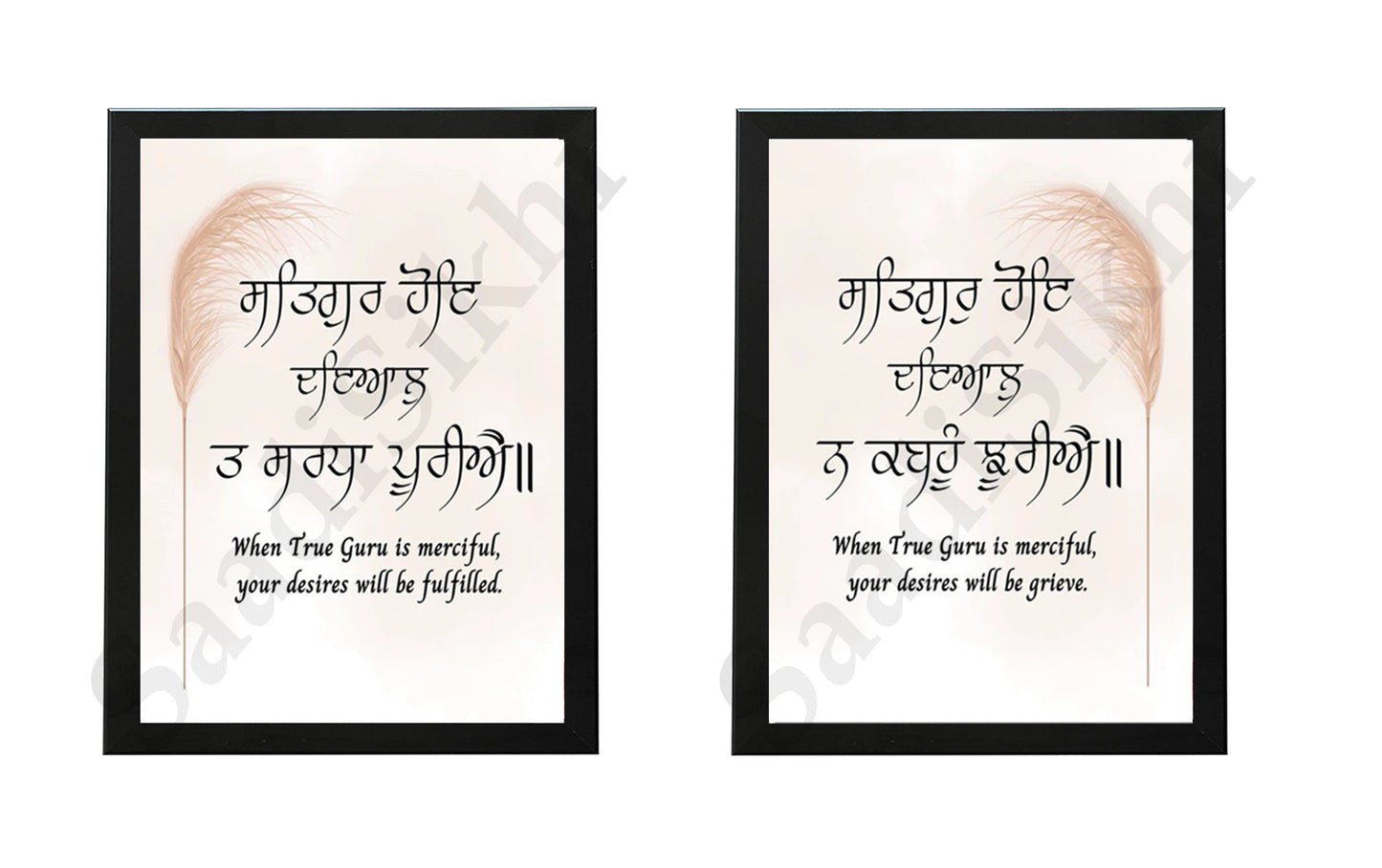 SaadiSikhi I SET OF 2 "Satguru Hoye Dayal" - Wall Decor Prints For Home , Housewarming Gifts, Sikh Quotes I Sikh Gift Ideas I Premium Office Desk / Study Desk / Side Tables and Wall Gurbani Art Wall Frames I with Self Adhesive Hook