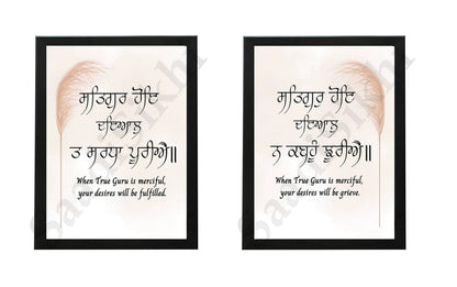 SaadiSikhi I SET OF 2 "Satguru Hoye Dayal" - Wall Decor Prints For Home , Housewarming Gifts, Sikh Quotes I Sikh Gift Ideas I Premium Office Desk / Study Desk / Side Tables and Wall Gurbani Art Wall Frames I with Self Adhesive Hook