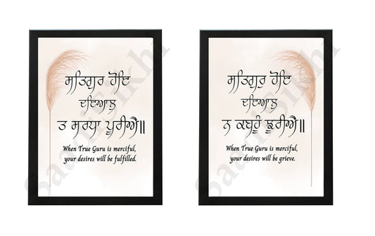 SaadiSikhi I SET OF 2 "Satguru Hoye Dayal" - Wall Decor Prints For Home , Housewarming Gifts, Sikh Quotes I Sikh Gift Ideas I Premium Office Desk / Study Desk / Side Tables and Wall Gurbani Art Wall Frames I with Self Adhesive Hook