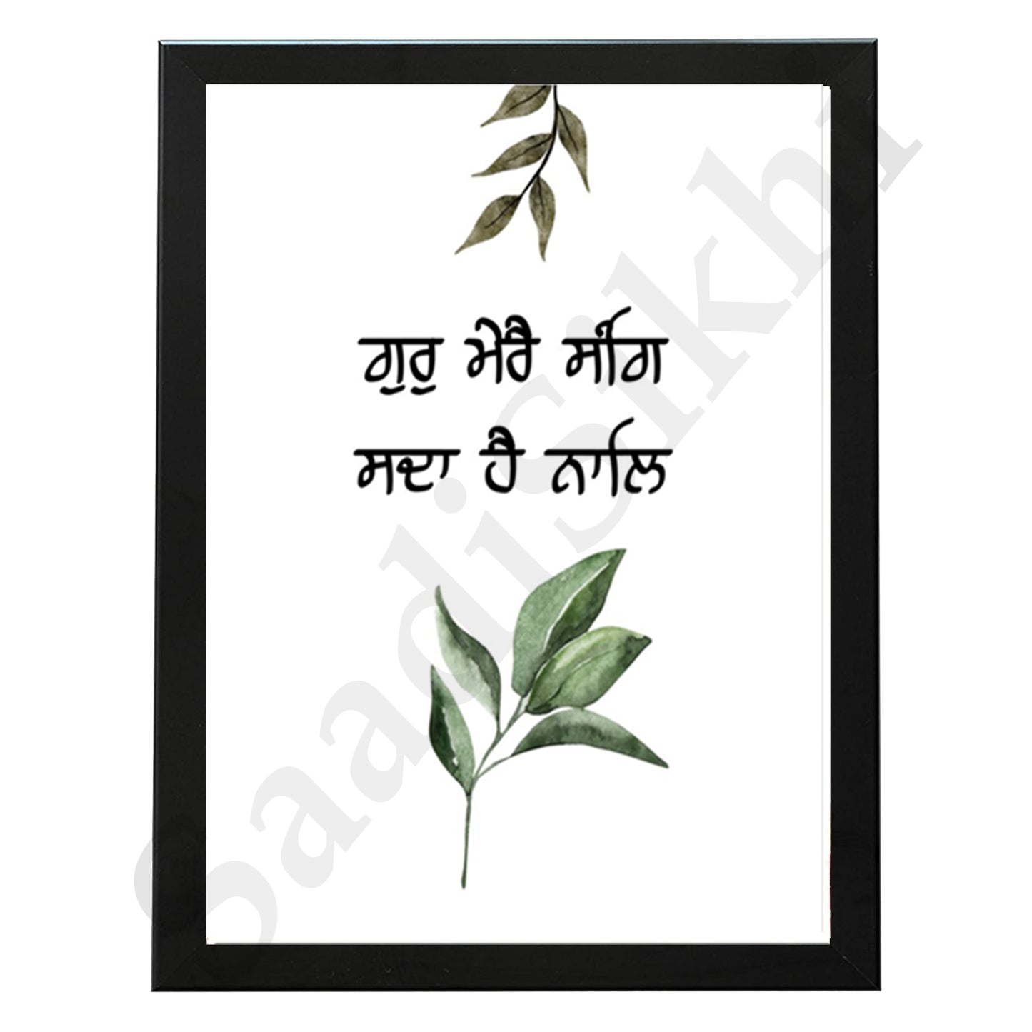 SaadiSikhi I "Gur mere sang sada hai naaley" - Wall Decor Prints For Home , Housewarming Gifts, Sikh Quotes I Sikh Gift Ideas I Premium Office Desk / Study Desk / Side Tables and Wall Gurbani Art Wall Frames I with Self Adhesive Hook