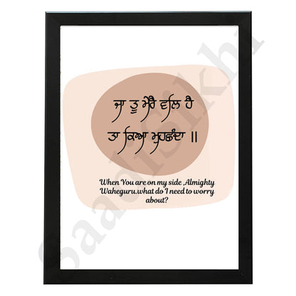 SaadiSikhi I "Ja Tu Mere Val Hai" - Wall Decor Prints For Home , Housewarming Gifts, Sikh Quotes I Sikh Gift Ideas I Premium Office Desk / Study Desk / Side Tables and Wall Gurbani Art Wall Frames I with Self Adhesive Hook