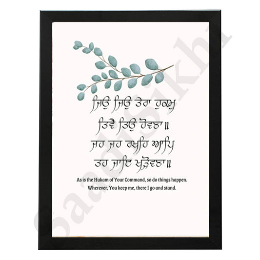 SaadiSikhi I "Jyo Jyo Tera Hukum" - Wall Decor Prints For Home , Housewarming Gifts, Sikh Quotes I Sikh Gift Ideas I Premium Office Desk / Study Desk / Side Tables and Wall Gurbani Art Wall Frames I with Self Adhesive Hook