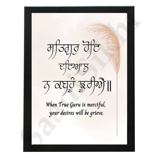SaadiSikhi I "Satguru Hoye Dayal" - Wall Decor Prints For Home , Housewarming Gifts, Sikh Quotes I Sikh Gift Ideas I Premium Office Desk / Study Desk / Side Tables and Wall Gurbani Art Wall Frames I with Self Adhesive Hook