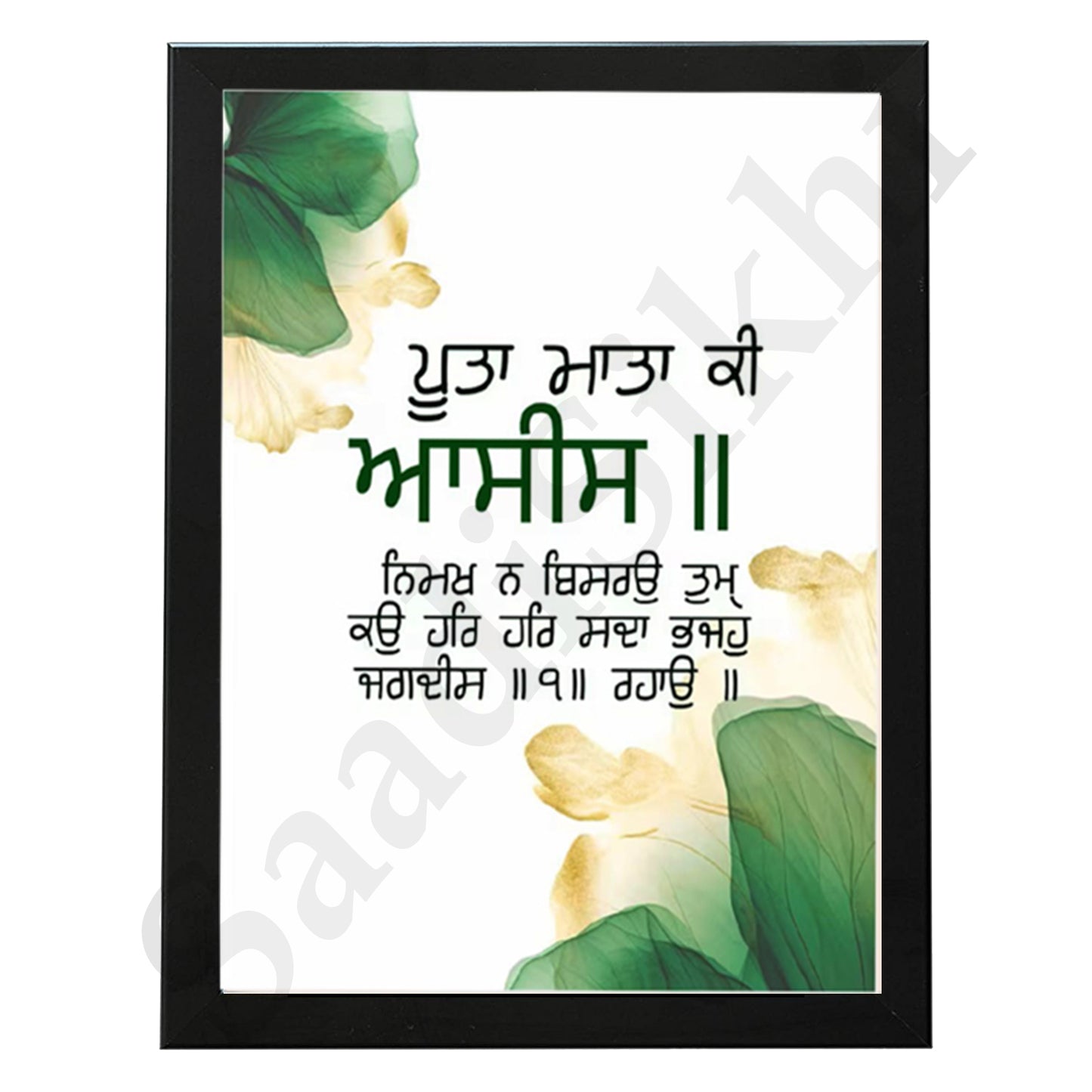 SaadiSikhi I "Poota Mata Ki Asees" - Wall Decor Prints For Home , Housewarming Gifts, Sikh Quotes I Sikh Gift Ideas I Premium Office Desk / Study Desk / Side Tables and Wall Gurbani Art Wall Frames I with Self Adhesive Hook