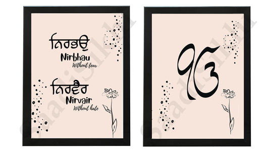 SaadiSikhi I SET OF 2 "Nirbhau Nirvair + IKonkar" - Wall Decor Prints For Home , Housewarming Gifts, Sikh Quotes I Sikh Gift Ideas I Premium Office Desk / Study Desk / Side Tables and Wall Gurbani Art Wall Frames I with Self Adhesive Hook