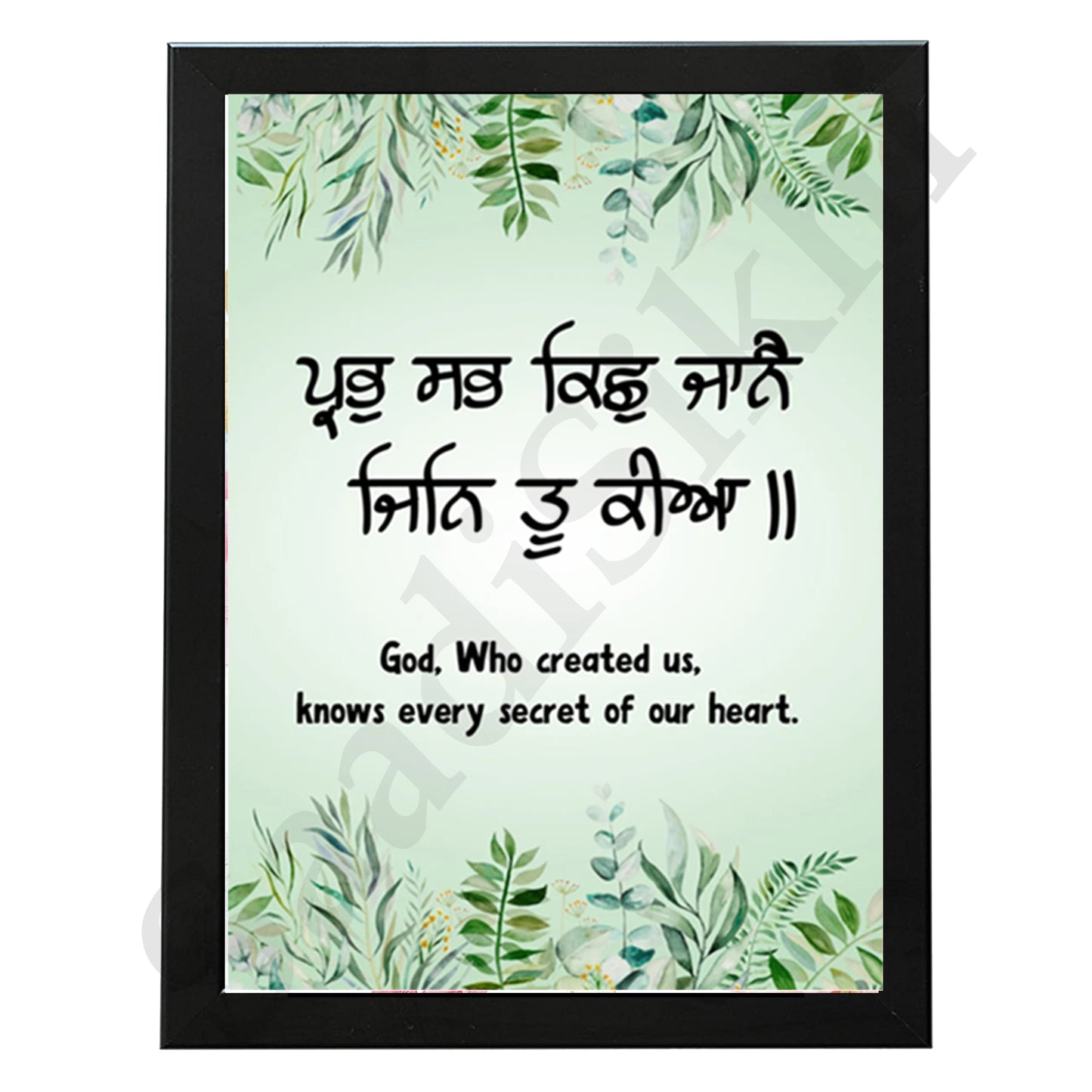 SaadiSikhi I "Prabh sab kuchh jane" - Wall Decor Prints For Home , Housewarming Gifts, Sikh Quotes I Sikh Gift Ideas I Premium Office Desk / Study Desk / Side Tables and Wall Gurbani Art Wall Frames I with Self Adhesive Hook