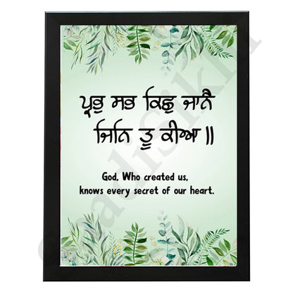 SaadiSikhi I "Prabh sab kuchh jane" - Wall Decor Prints For Home , Housewarming Gifts, Sikh Quotes I Sikh Gift Ideas I Premium Office Desk / Study Desk / Side Tables and Wall Gurbani Art Wall Frames I with Self Adhesive Hook